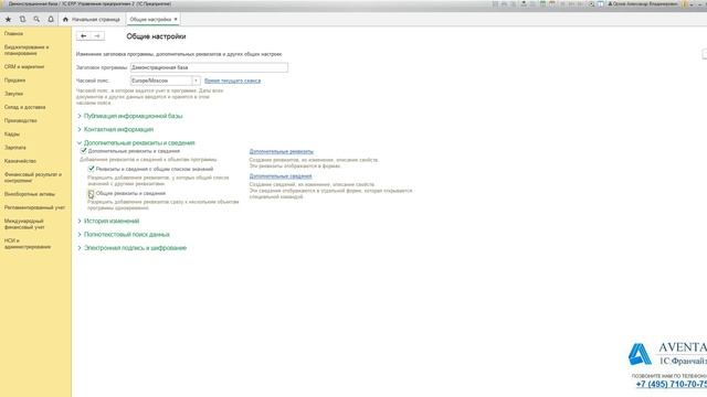 1C:ERP 2.4. Урок 59. Добавление дополнительных реквизитов номенклатуры. За 5 минут. смотреть онлайн