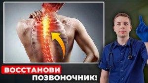 ЛУЧШИЙ метод восстановления нестабильности позвоночника! ТРАНСПЕДИКУЛЯРНАЯ ФИКСАЦИЯ ПОЗВОНОЧНИКА