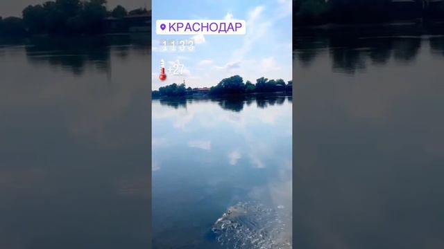 г. Краснодар река Кубань 12.06.2022 #Краснодар #кубань