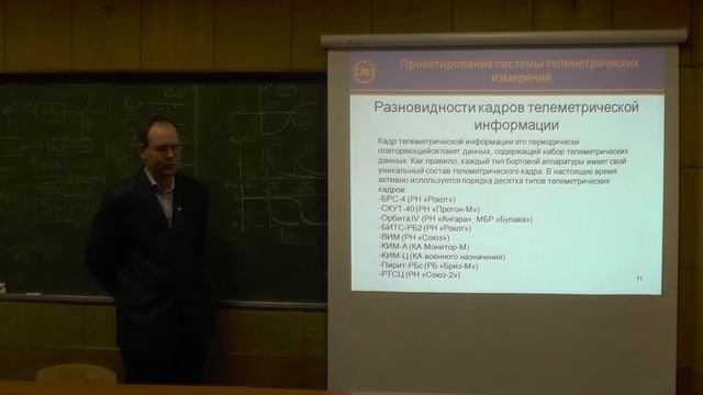 Проектирование системы телеметрических измерений. Гр. 1. Часть 1