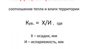 как  мы живем в нашем климате