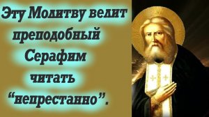 Молитву Эту старец Серафим Саровский советовал читать непрестанно! Если уныние и отчаяние в душе.
