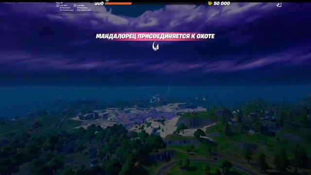 Новый режим в Фортнайт - Заказ мандалорца 🔥 | Пытаюсь получить зонт мандалорца | Fortnite | TosCou смотреть онлайн