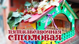 Кормушка для птиц. Как использовать остатки страз часть 3.