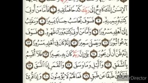 Правильное чтение ,Махмуд Аль Хусари Сура инщикак