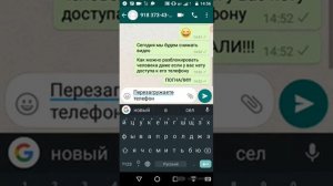 Разблокировка номера телефона в ватцапе друга делаем (пранк) над другом ????