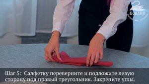 Как красиво сложить салфетки. Вариант  ШАПКА ЕПИСКОПА