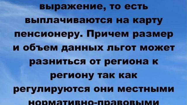 КАК ПОЛУЧИТЬ губернаторские доплаты к пенсии?