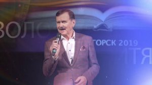 X Международный Славянский литературный форум «Золотой Витязь». Пятигорск – 2019. КАК ЭТО БЫЛО