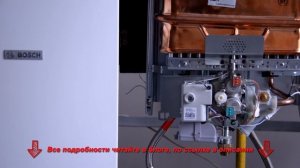 Bosch WR 13 2 вскрытие газовой колонки