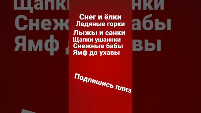 снежные бабы?