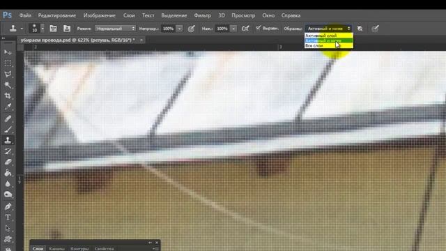 Убираем провода в Фотошоп.