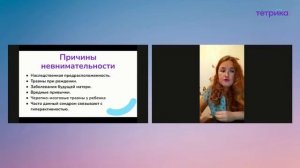 Невнимательный ребёнок: как победить рассеянность и добиться успехов в учёбе