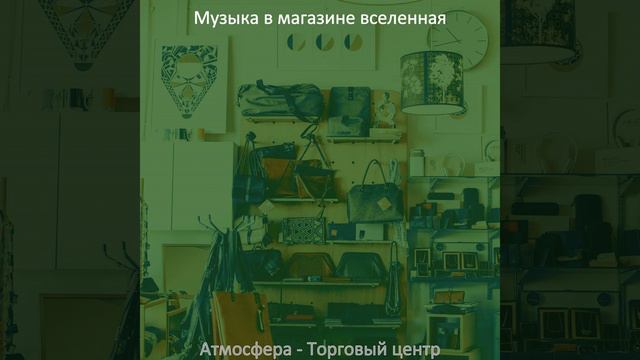 Моменты (Розничные магазины) смотреть онлайн