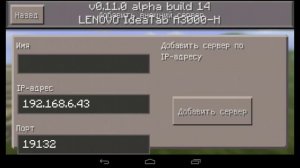 Как создать свой сервер Minecraft pe без программ