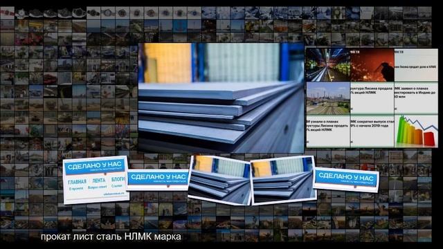 НЛМК приступила к промышленным поставкам высокопрочной стали для машиностроения