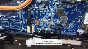 Sony vaio ноутбук нет подсветки матрицы. Вариант решения ? Ремонт пк и гаджетов ?www.yuserviceit.ru