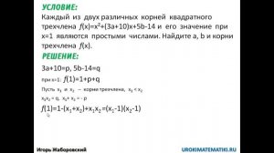 Решения прототипов C6. Задача 4