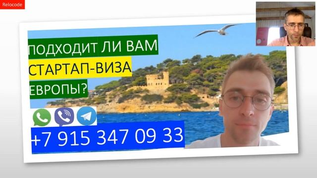 Стартап виза Испании: как классический предприниматель может принять участие