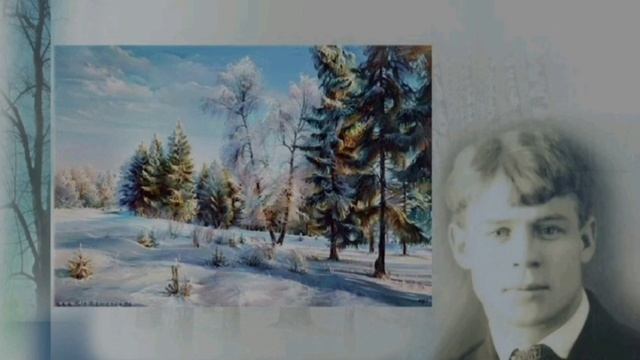 С. Есенин?Поёт зима-аукает?Литературное чтение 2 класс смотреть онлайн