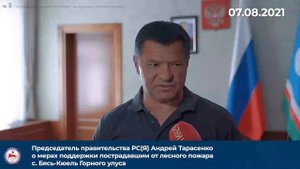 Населению села Бясь-Кюель Горного улуса Якутии окажут помощь