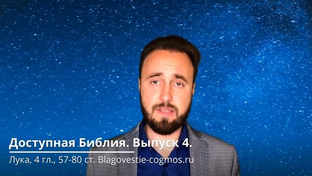 Выпуск 4. Клятва Аврааму. смотреть онлайн