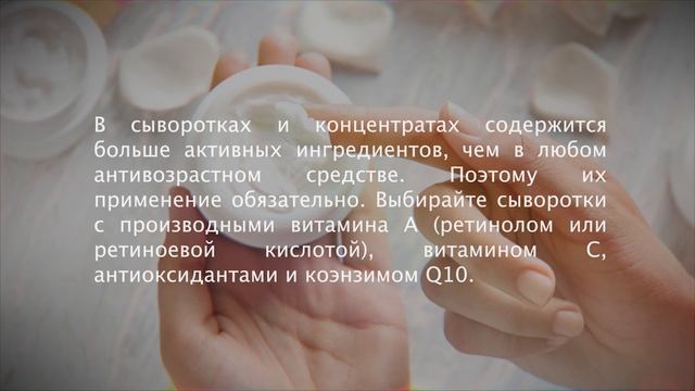 Антивозрастной уход за кожей 6 главных правил смотреть онлайн