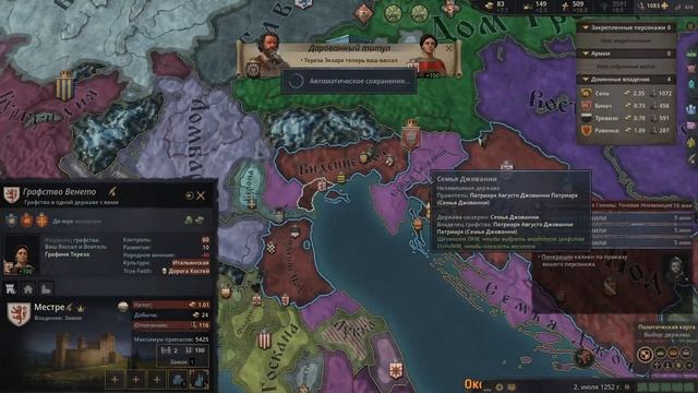 Каинистическая ЕРЕСЬ в Crusader Kings III смотреть онлайн