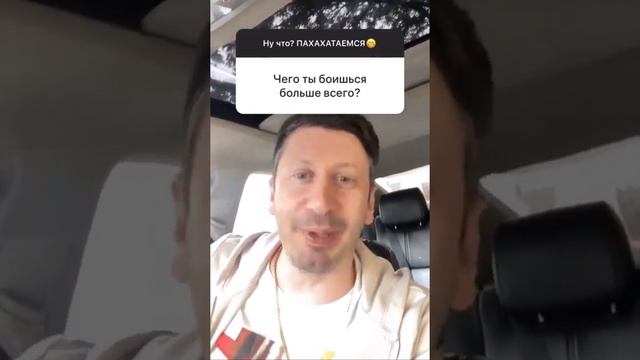 Вопрос ответ! ЧЕГО ТЫ БОИШЬСЯ ?😃 смотреть онлайн