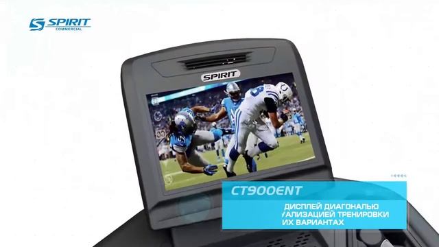 Беговая дорожка Spirit Fitness CT900ENT смотреть онлайн
