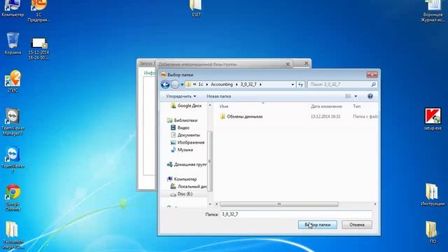 Установка конфигурации бухгалтерия на 1С 8.3 смотреть онлайн