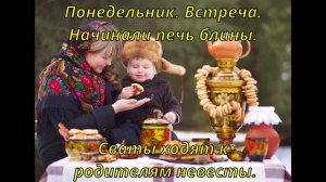 История Масленицы на Руси!#масленичнаянеделя#историямасленицы