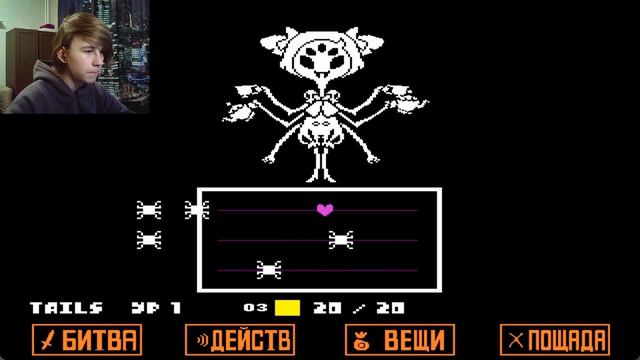 ПАУЧИХА АТАКУЕТ! - Undertale ПРОХОЖДЕНИЕ #11 смотреть онлайн