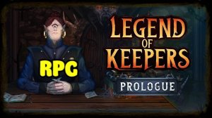 Legend of Keepers Prologue   РПГ,Защитим золото