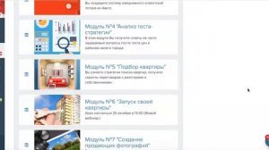 Обзор курса "Миллион Посуточной Арендой"