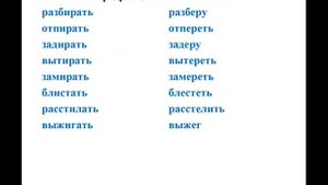 Корни с чередование Е И