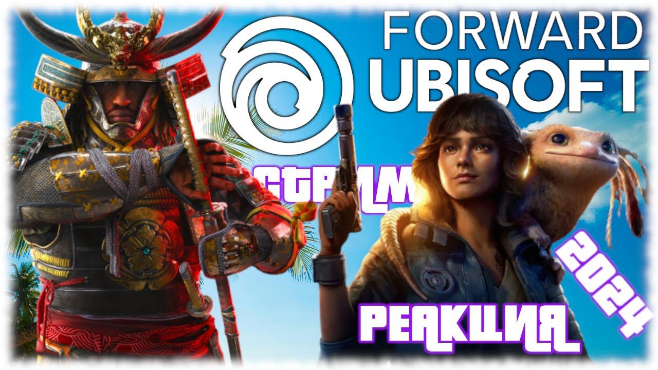 СМОТРИМ Ubisoft Forward 2024 (Star Wars Outlaws, Assassin’s Creed ...