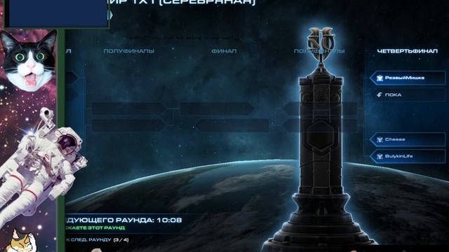 Ладдер в старкрафте два. Люди и иже с ними. смотреть онлайн