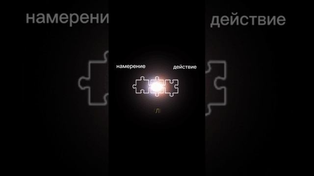 Вы не получите то, о чем мечтаете?пока....  #изменитьжизнь #какизменитьсвоюжизнь