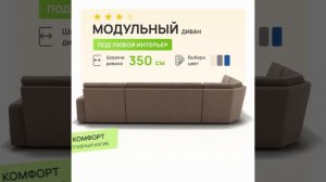 Модульный диван Майами-4 коричневого цвета