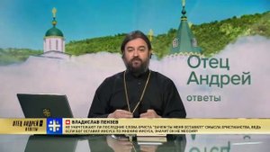 Зачем нужно Причащаться? Протоиерей Андрей Ткачёв