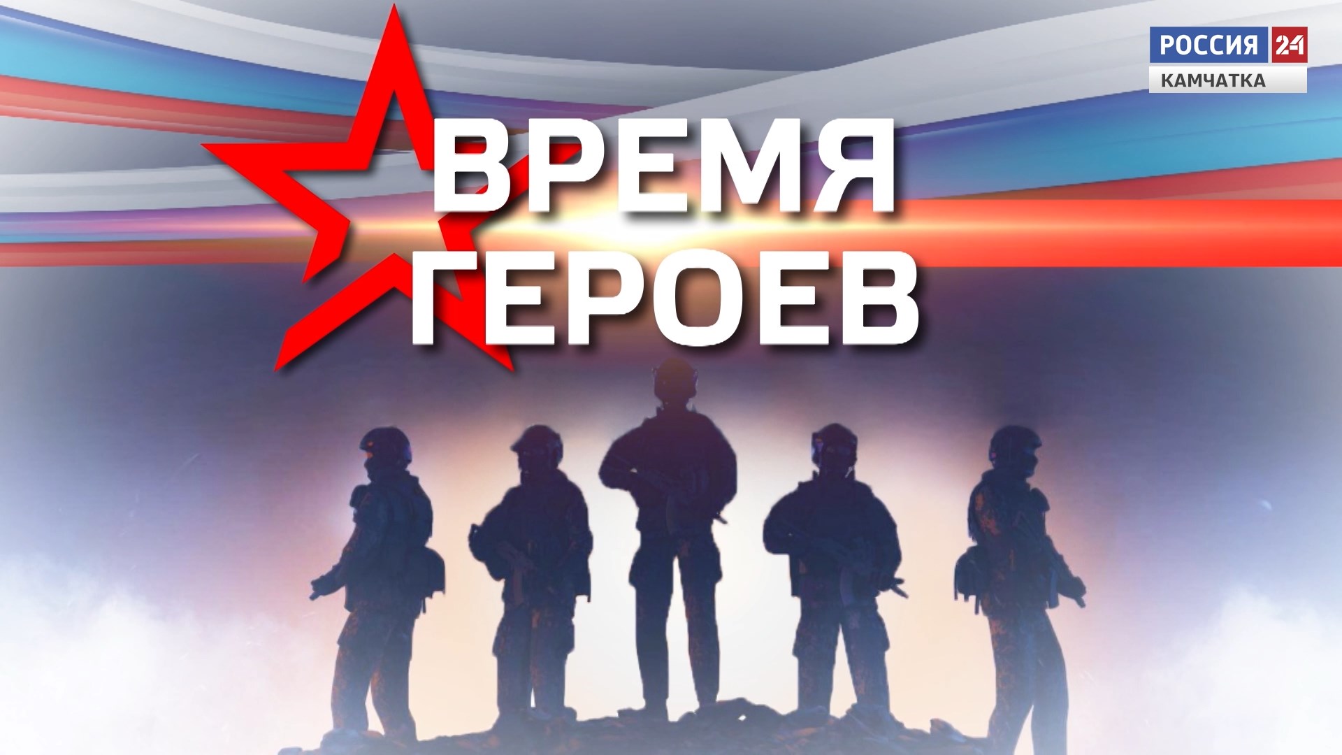 Сын-контрактник || Время Героев