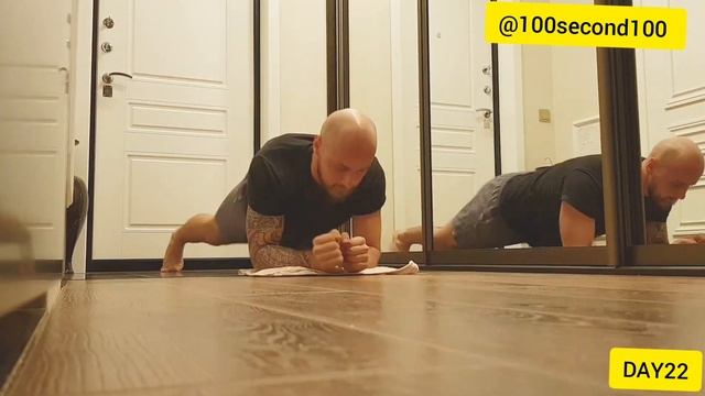 #DAY22 100 отжиманий каждый день.  100  Push-up. #100second100 #100повторовvssecond100