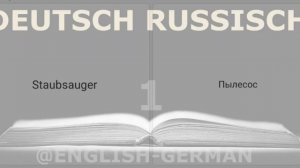 Часть 1 НЕМЕЦКО-РУССКИЙ СЛОВАРЬ 10000 СЛОВ / Teil 1 DEUTSCH-RUSSISCHES WÖRTERBUCH MIT 10.000 WÖRTER