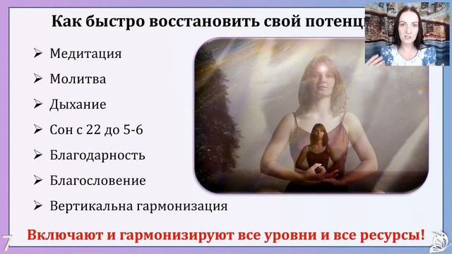 Как быстро восстановить жизненные силы смотреть онлайн