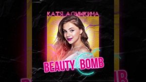 Beauty Bomb