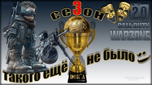 Такого ещё не было. 3 сезон ? Warzone 2.0 ? Call of Duty. MWII. Gray Zone. Gameplay Win.