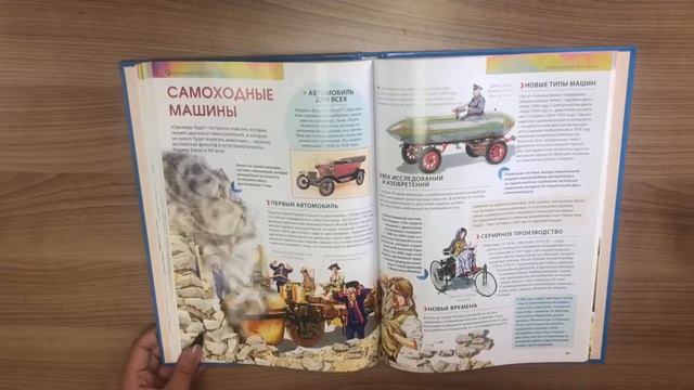Великие изобретения и научные открытия. Детская энциклопедия