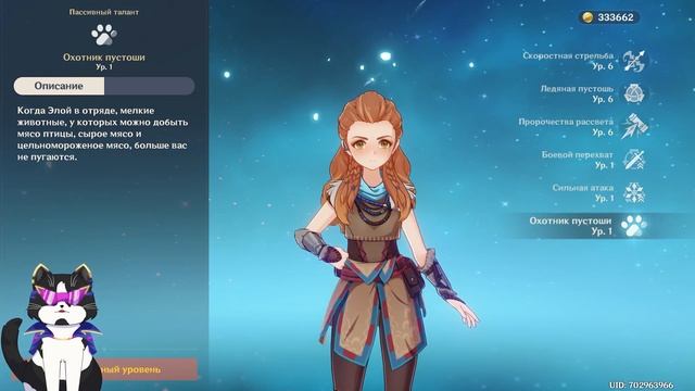 Приручаем Животных | Сеть Вездесущность | Геншин Импакт смотреть онлайн