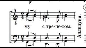 "Блажен муж" (Я.Чмелев)